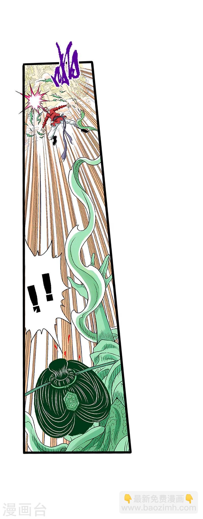 爆烈神仙傳 - 第1話 閻羅 - 6