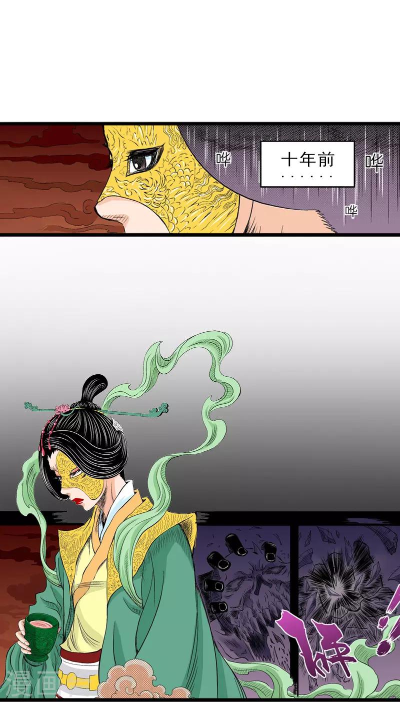 爆烈神仙傳 - 第11話 動盪 - 4