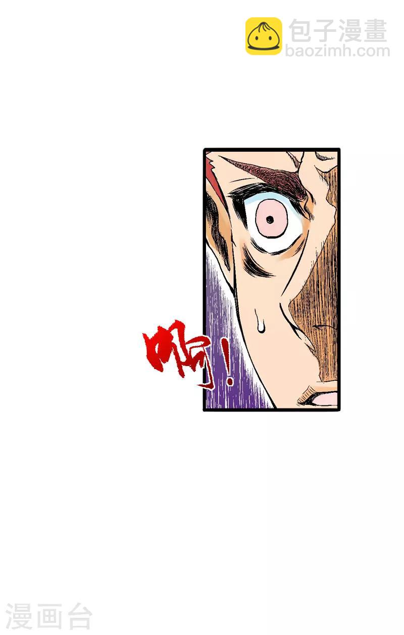 爆烈神仙傳 - 第13話 魔之心 - 3