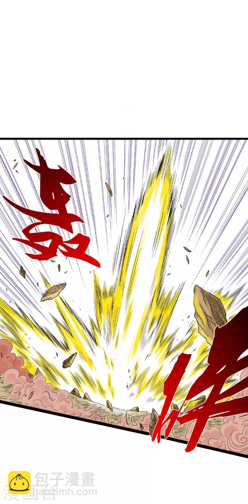 爆烈神仙傳 - 第15話 戰神的陰謀 - 2