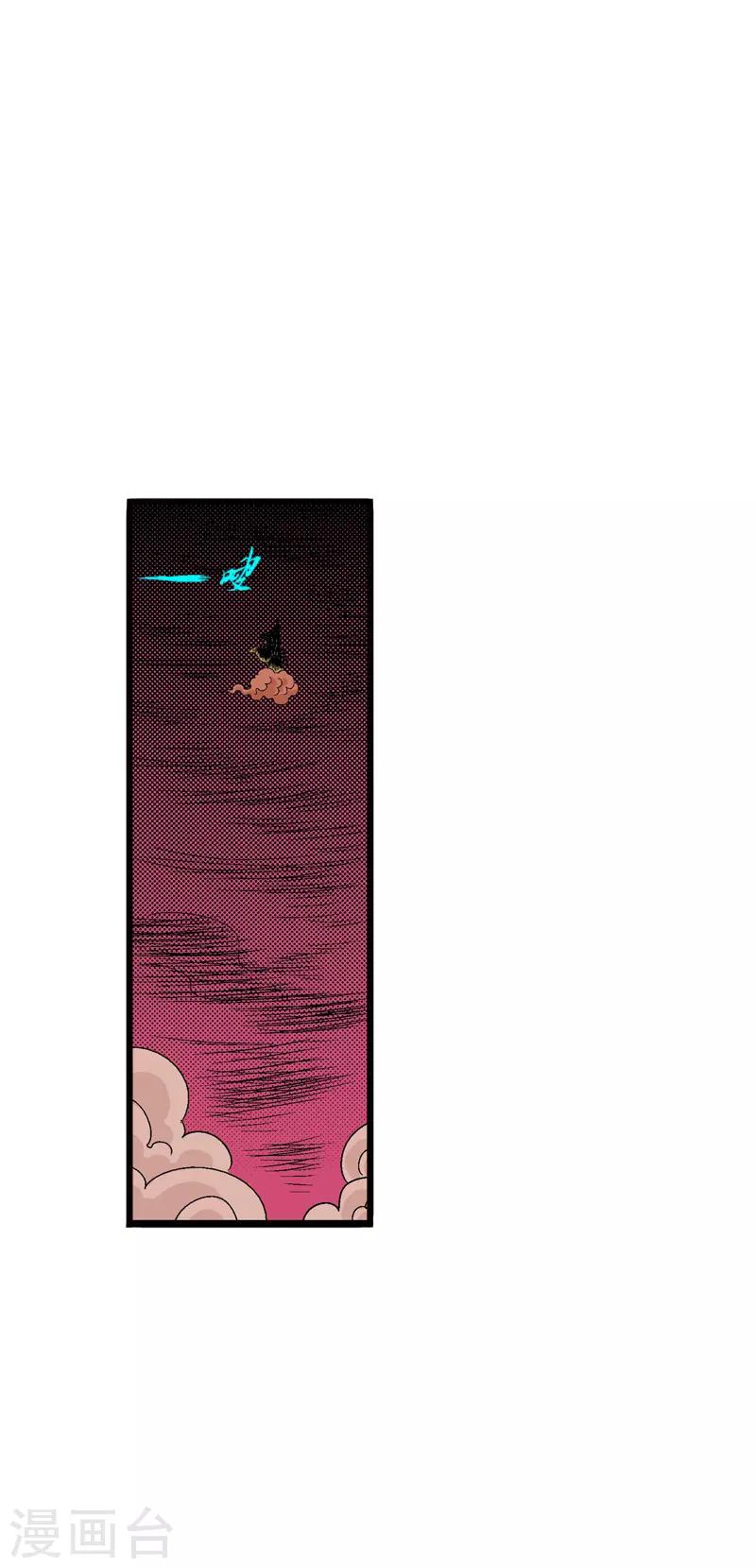 爆烈神仙傳 - 第17話 離去 - 2