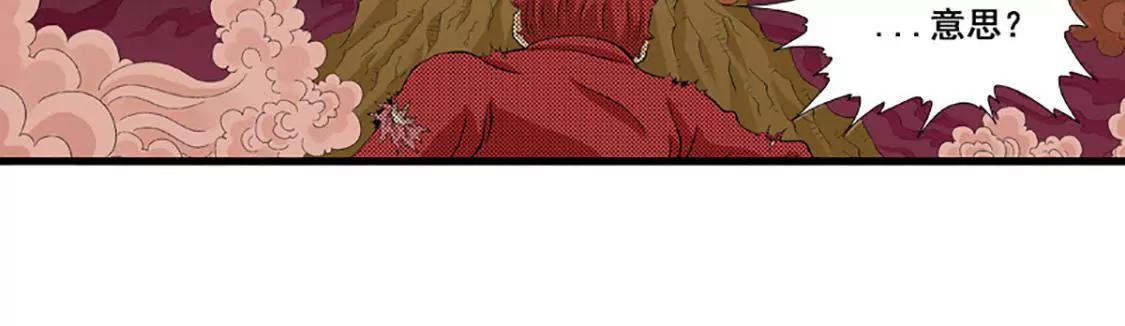 爆烈神仙傳 - 第16願 真面目(1/2) - 5