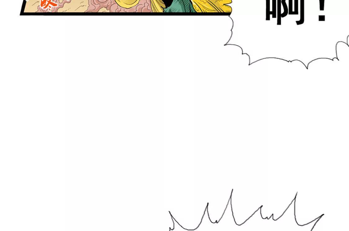 爆烈神仙傳 - 第16願 真面目(1/2) - 1