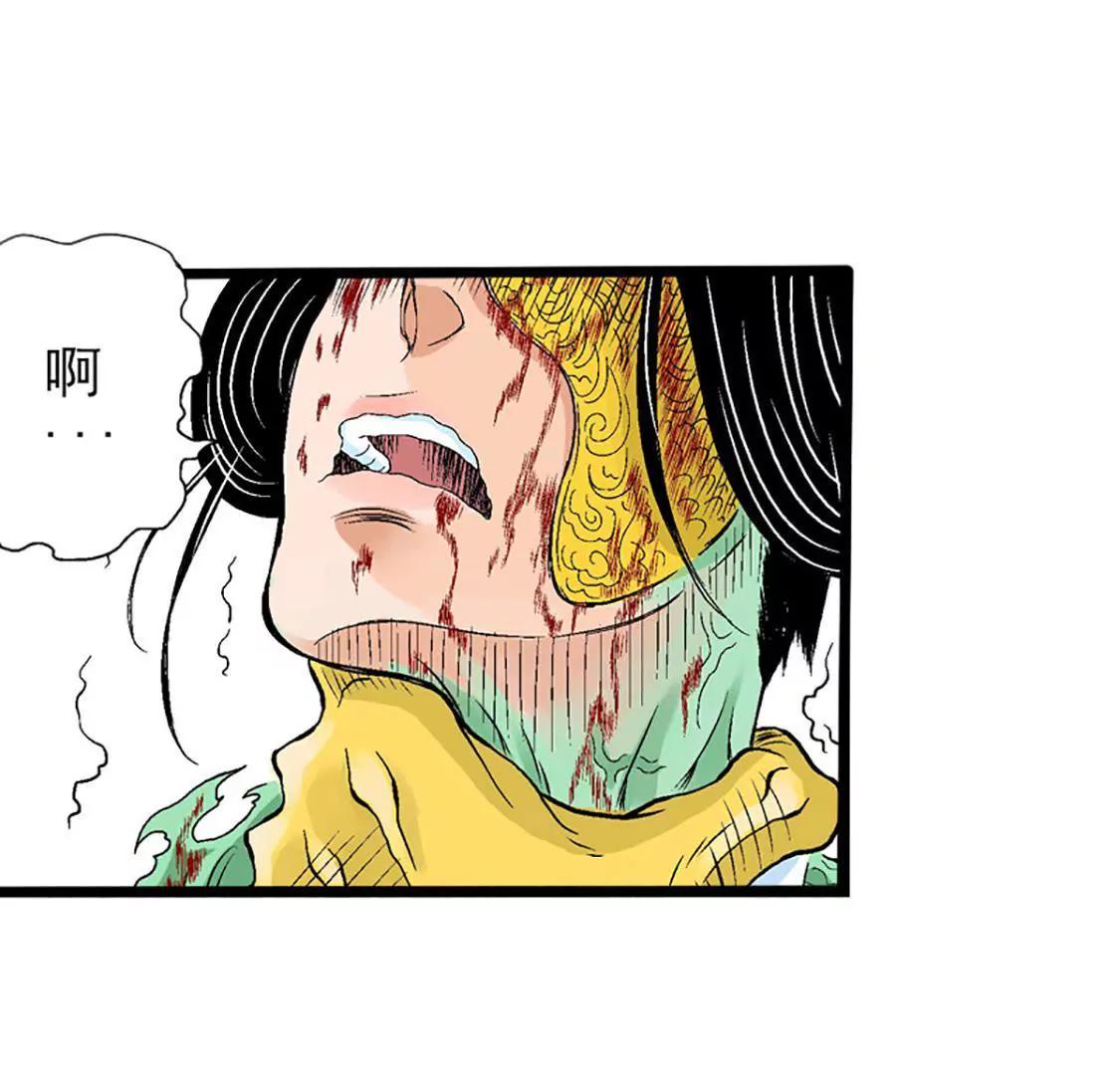 爆烈神仙傳 - 第16願 真面目(1/2) - 1