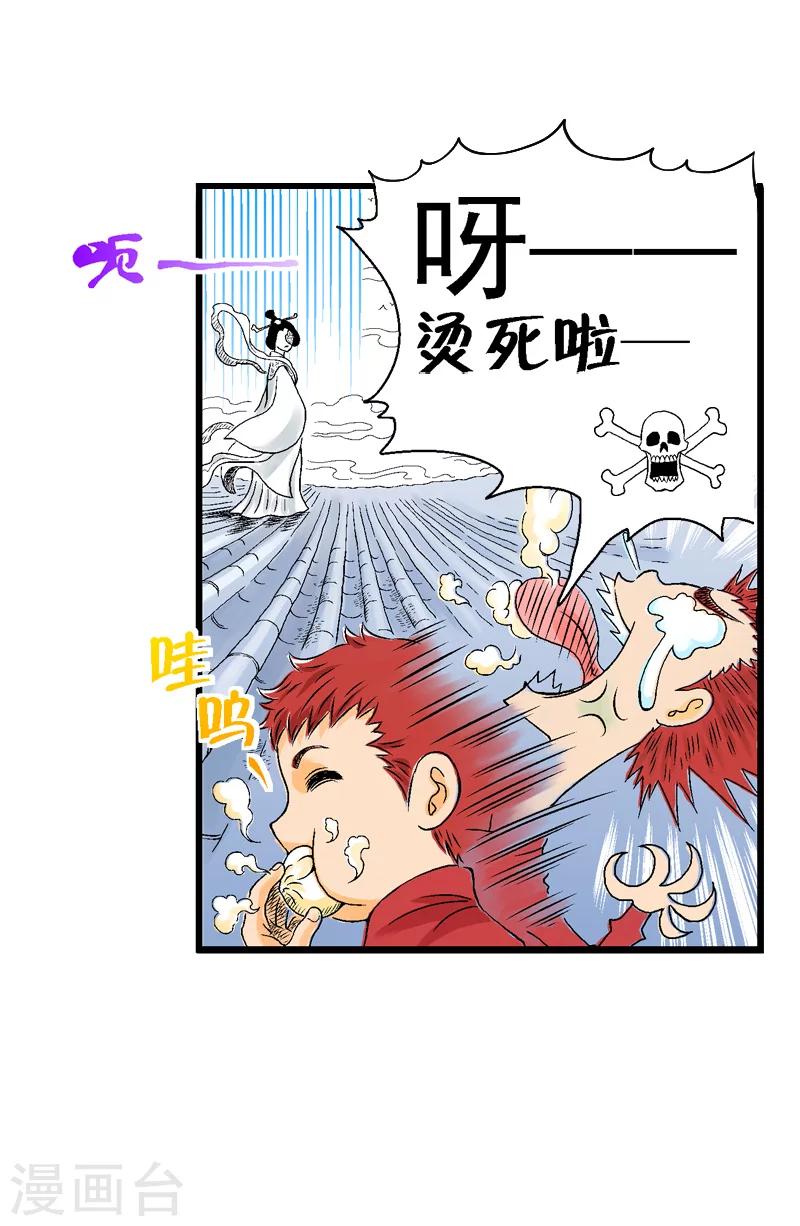 爆烈神仙傳 - 第3話 閻羅的決定(1/2) - 2