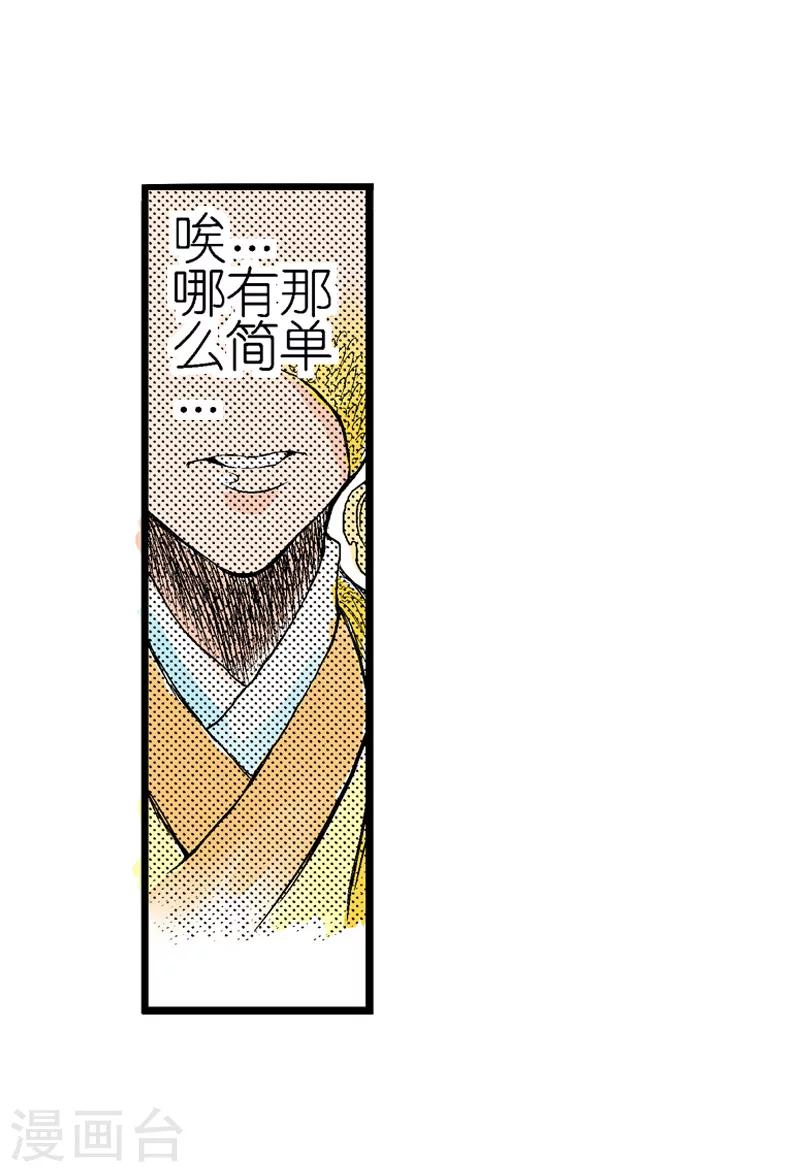 爆烈神仙傳 - 第3話 閻羅的決定(2/2) - 1