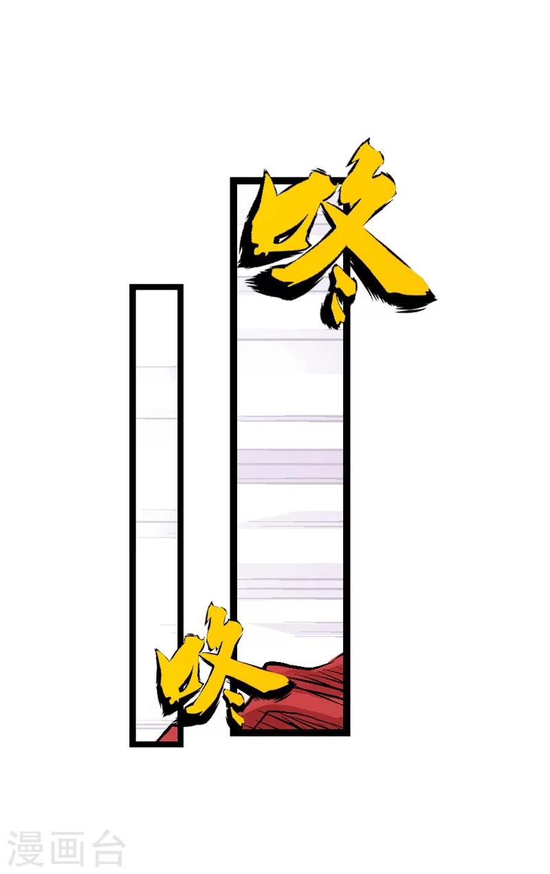 爆烈神仙傳 - 第3話 閻羅的決定(2/2) - 3