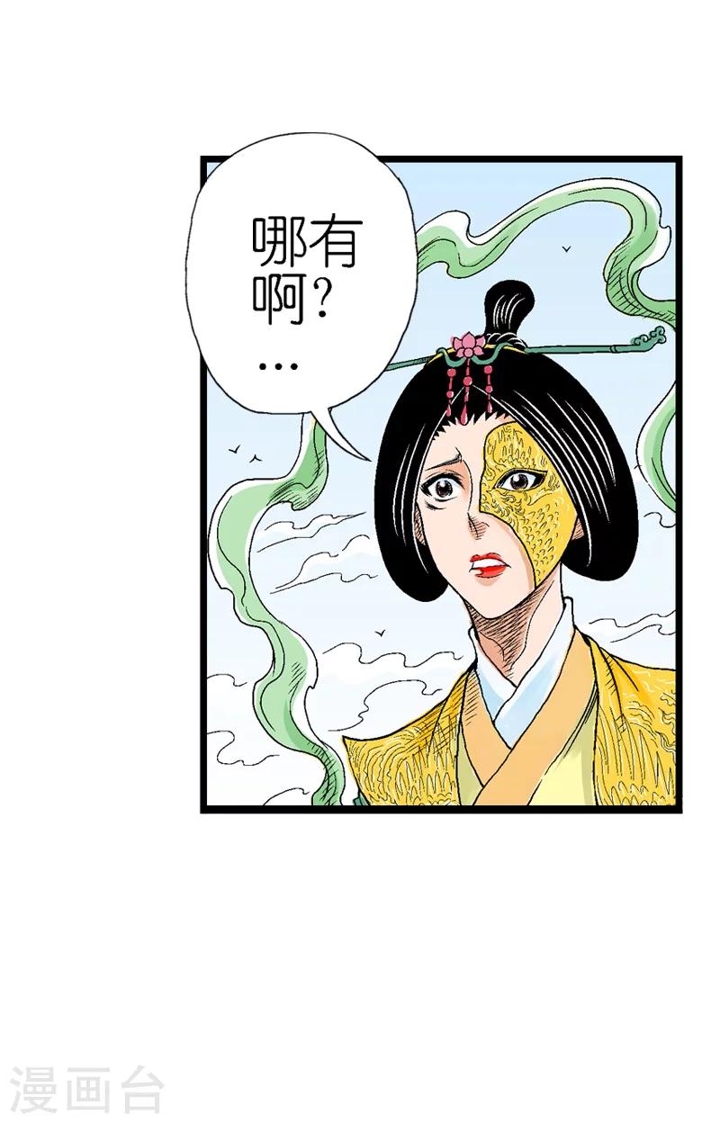 爆烈神仙傳 - 第3話 閻羅的決定(2/2) - 3