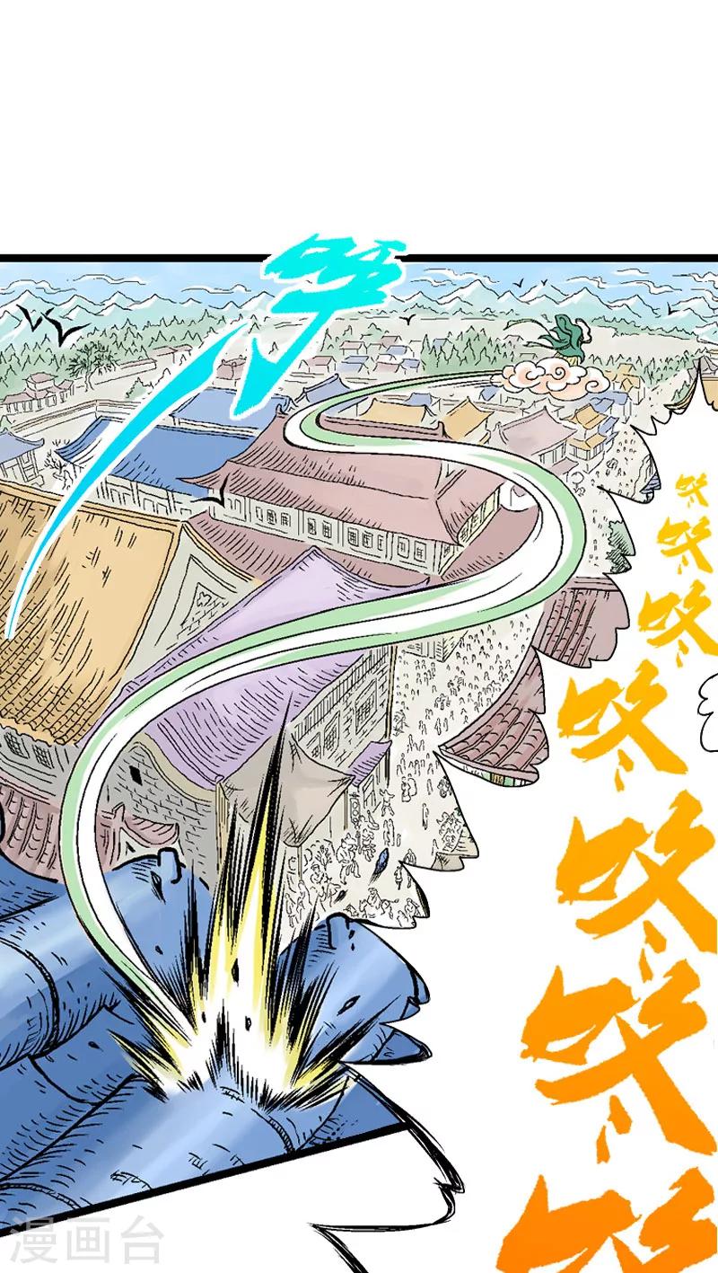 爆烈神仙傳 - 第3話 閻羅的決定(2/2) - 2