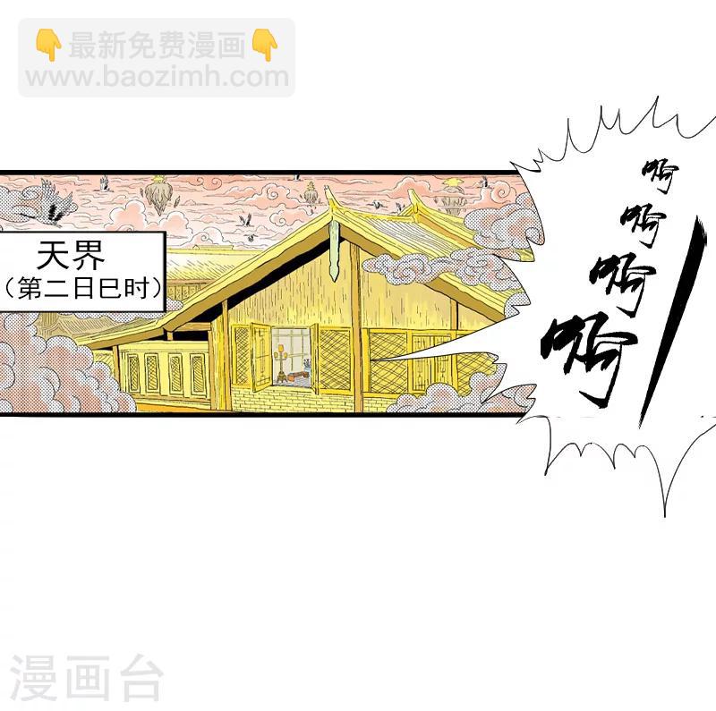 爆烈神仙傳 - 第5話 爆裂之力 - 3