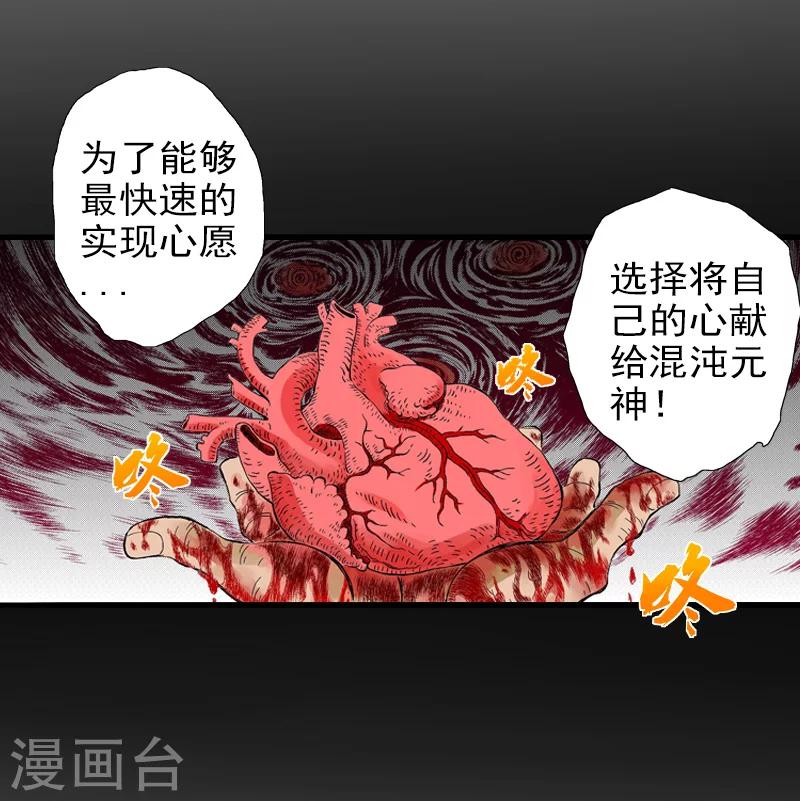 爆烈神仙傳 - 第5話 爆裂之力 - 1