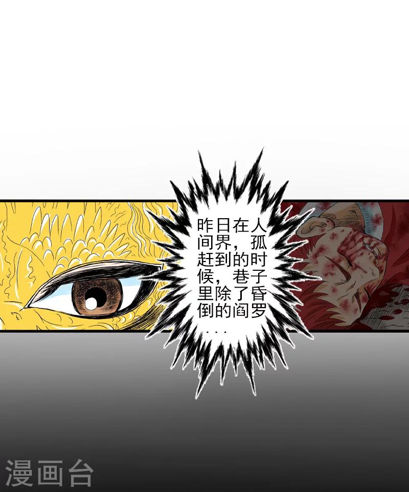 爆烈神仙傳 - 第5話 爆裂之力 - 3