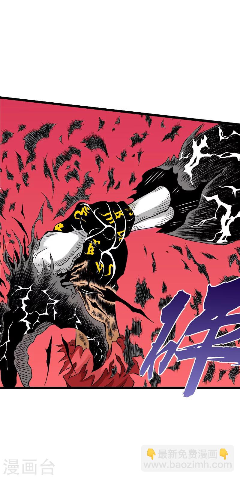 爆烈神仙傳 - 第5話 爆裂之力 - 4