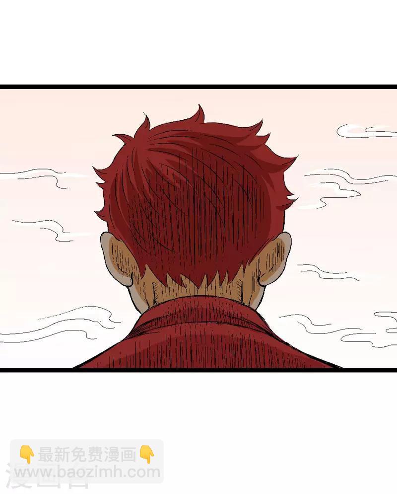 爆烈神仙傳 - 第7話 昇仙失敗 - 1