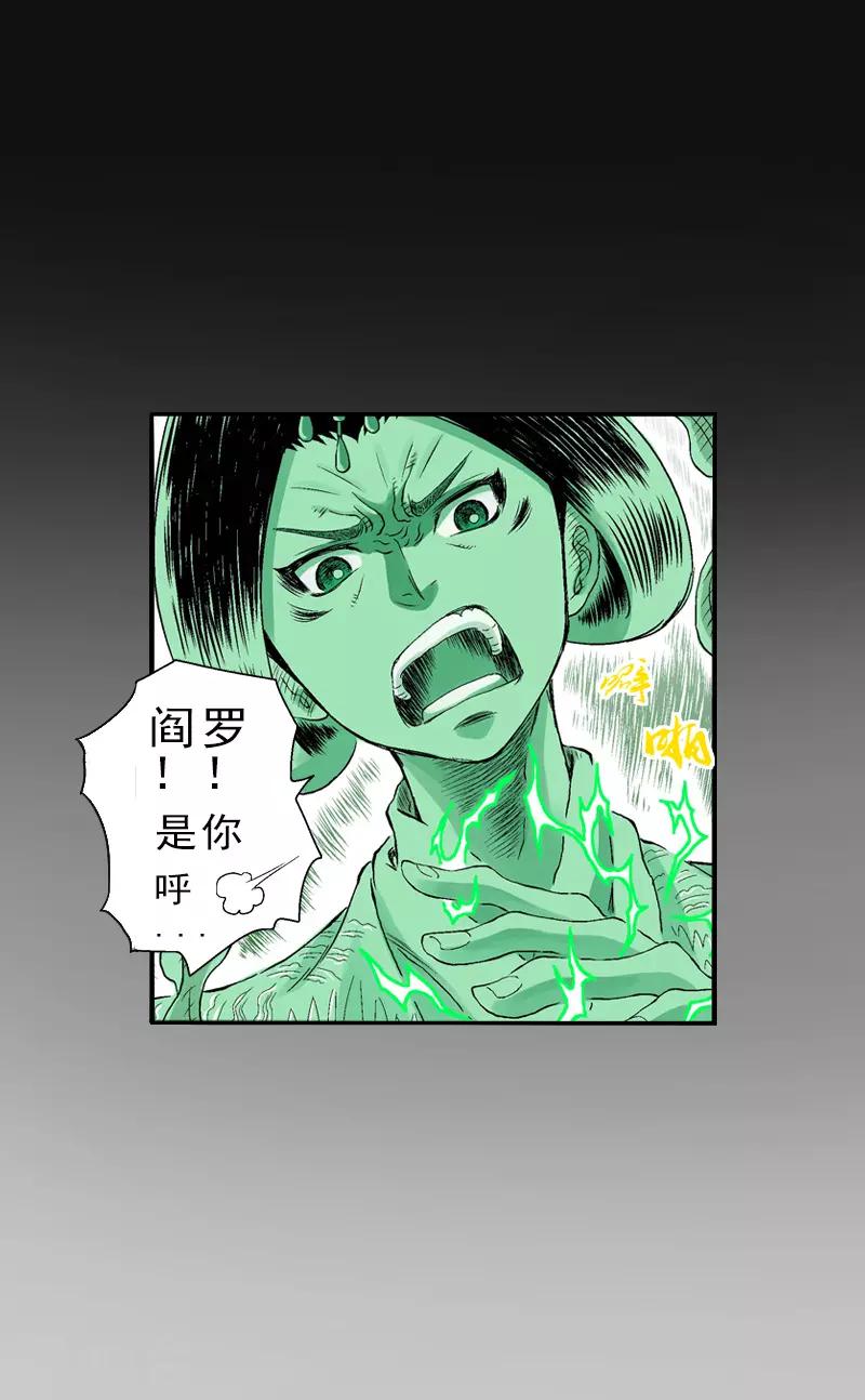 爆烈神仙傳 - 第9話 混沌覺醒 - 2