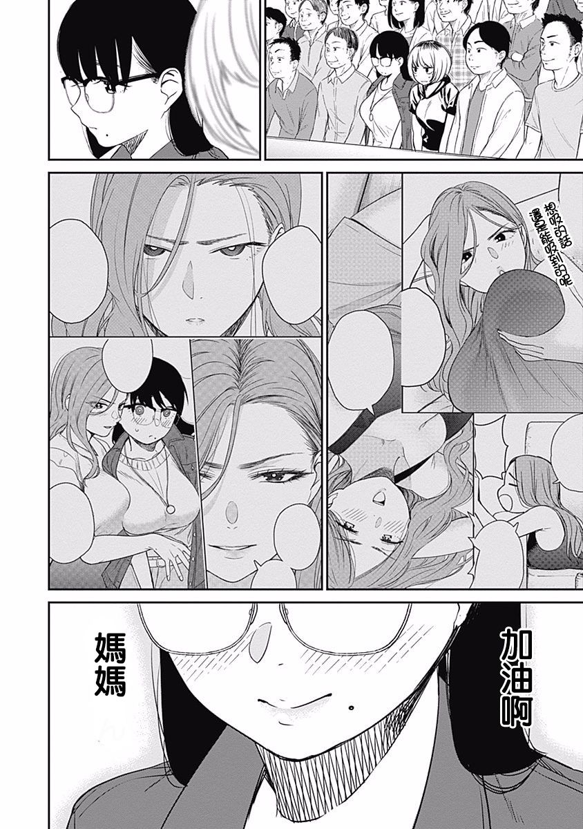 保齡雙球 - 第19話 PIN聯盟 - 5