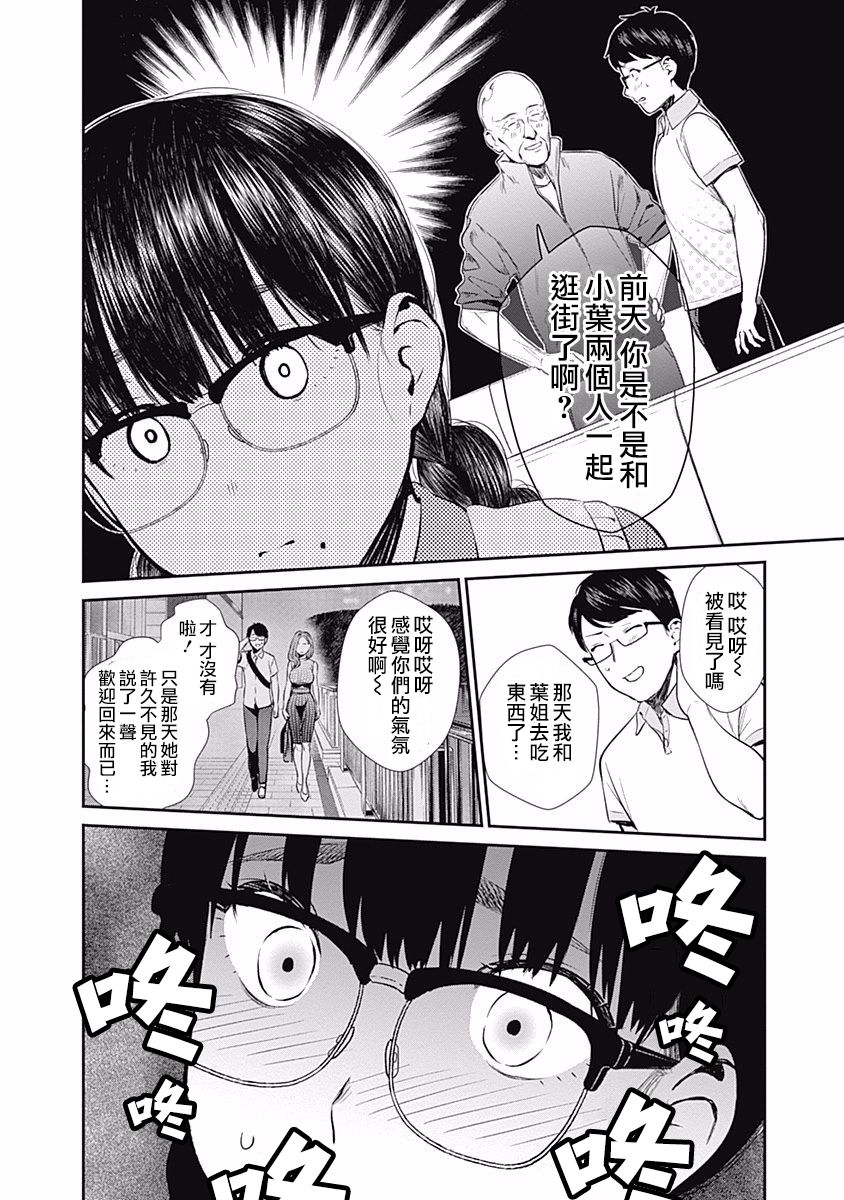 保齡雙球 - 27話 - 1