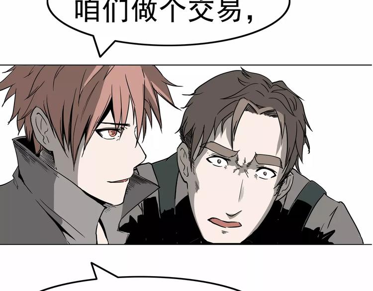 序章 女王来袭(1/2)-第1话