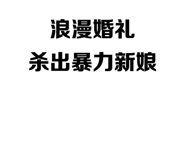 序章 女王来袭(1/2)-第1话