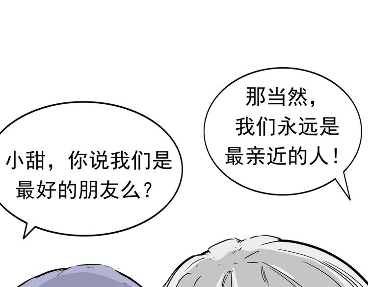 第2话 暴力新娘(1/5)-第3话