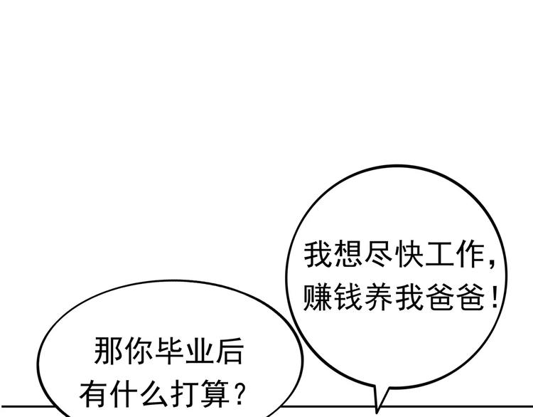 第2话 暴力新娘(1/5)-第3话