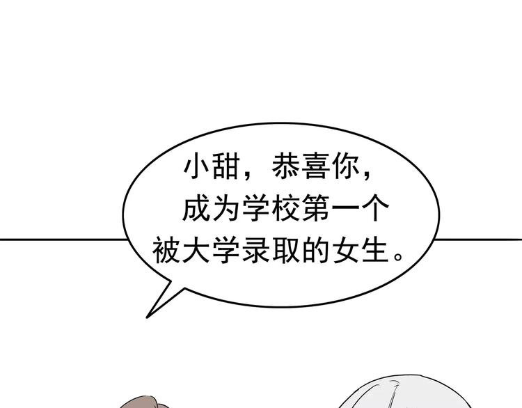 第2话 暴力新娘(1/5)-第3话