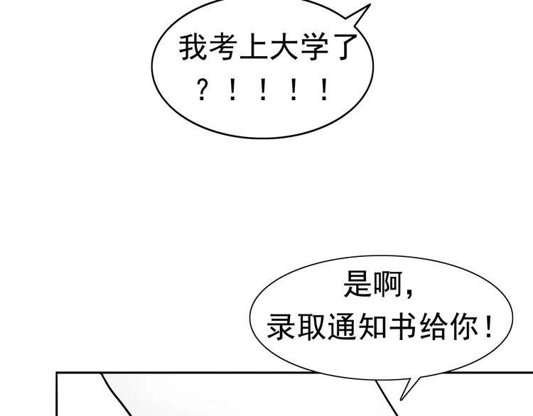 第2话 暴力新娘(1/5)-第3话