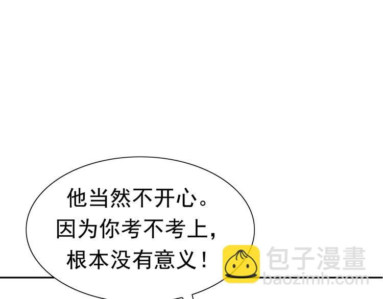 第2话 暴力新娘(1/5)-第3话