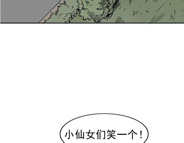 第2话 暴力新娘(1/5)-第3话