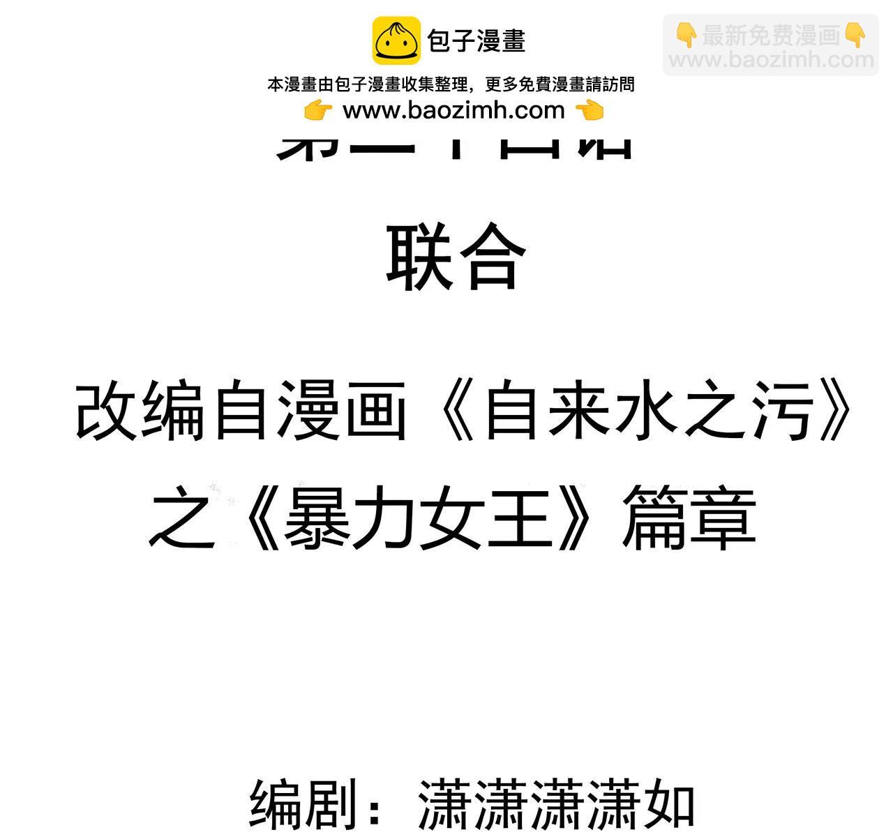 第24话 人心-第25话