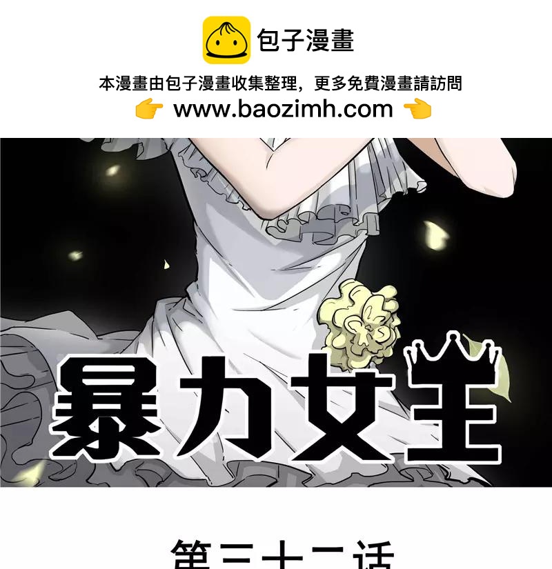 第32话 谈判破裂-第33话