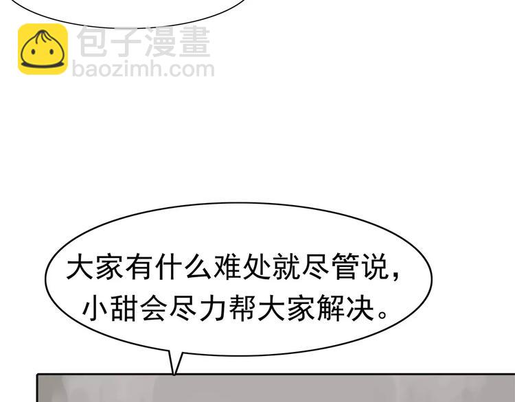 第4话 女人帮(1/4)-第5话