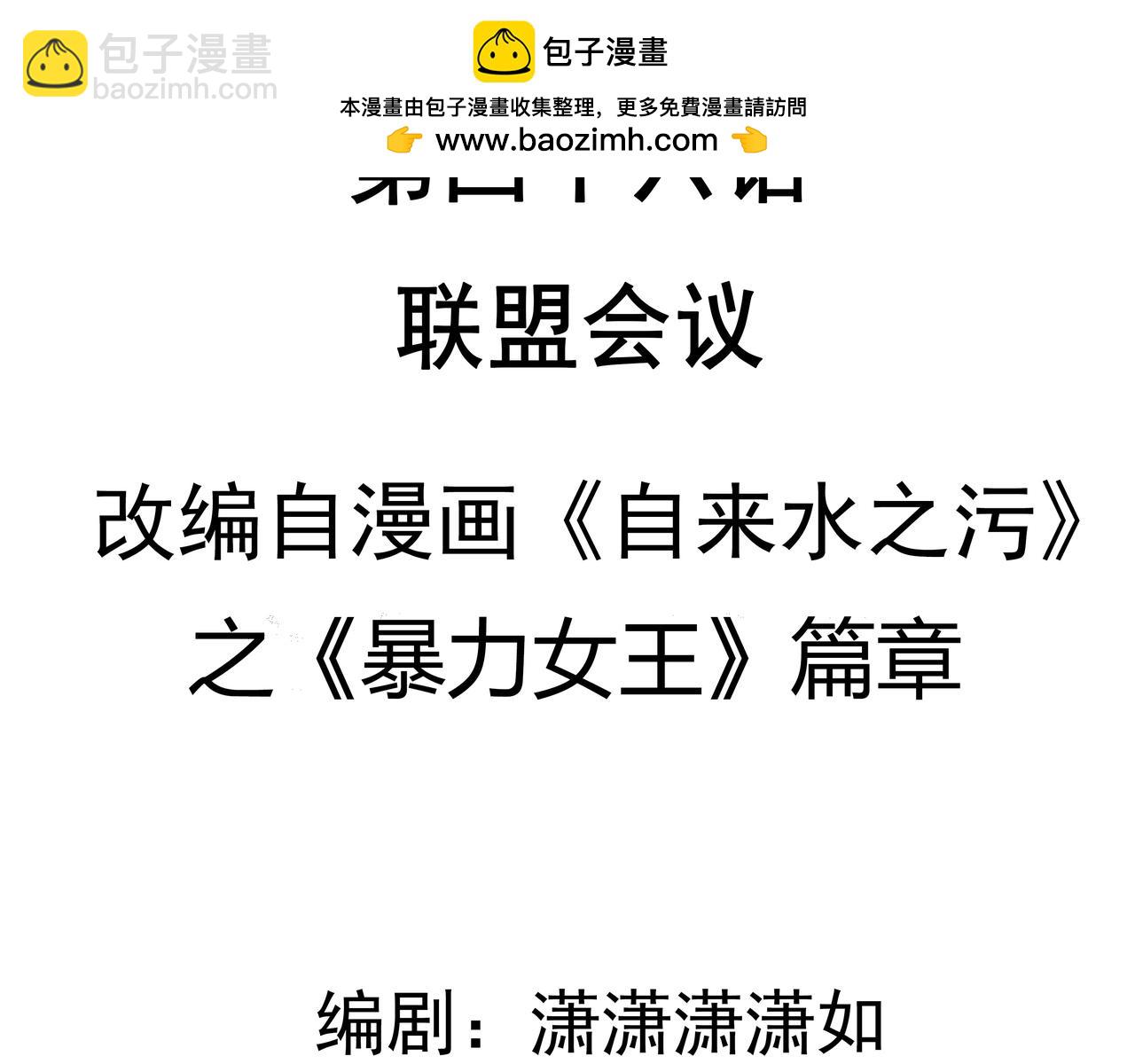 第46话 为了孩子们-第47话