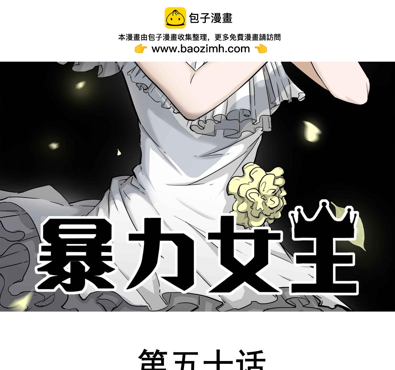 第50话 危机再临-第51话