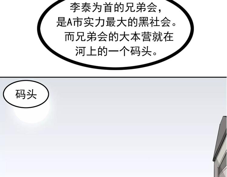 第6话 绑架(1/5)-第7话