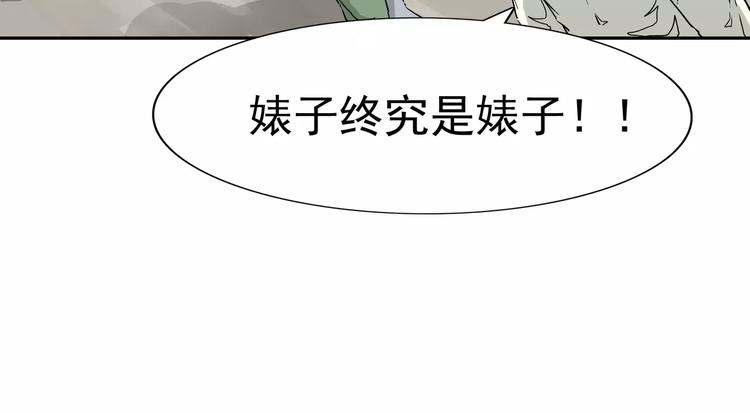 暴力女王 - 第8話 身下受(3/5) - 5