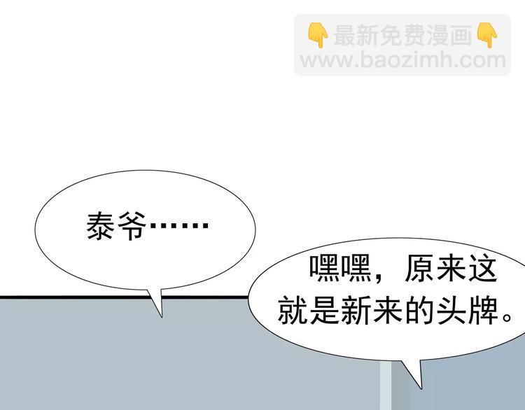 第8话 身下受(1/5)-第9话