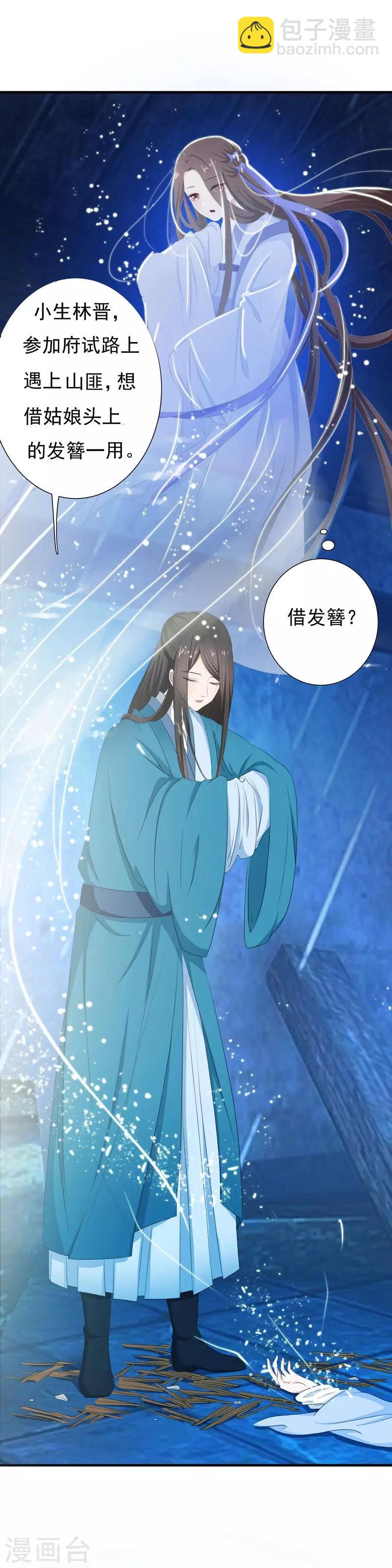 第1话 重生-第1话