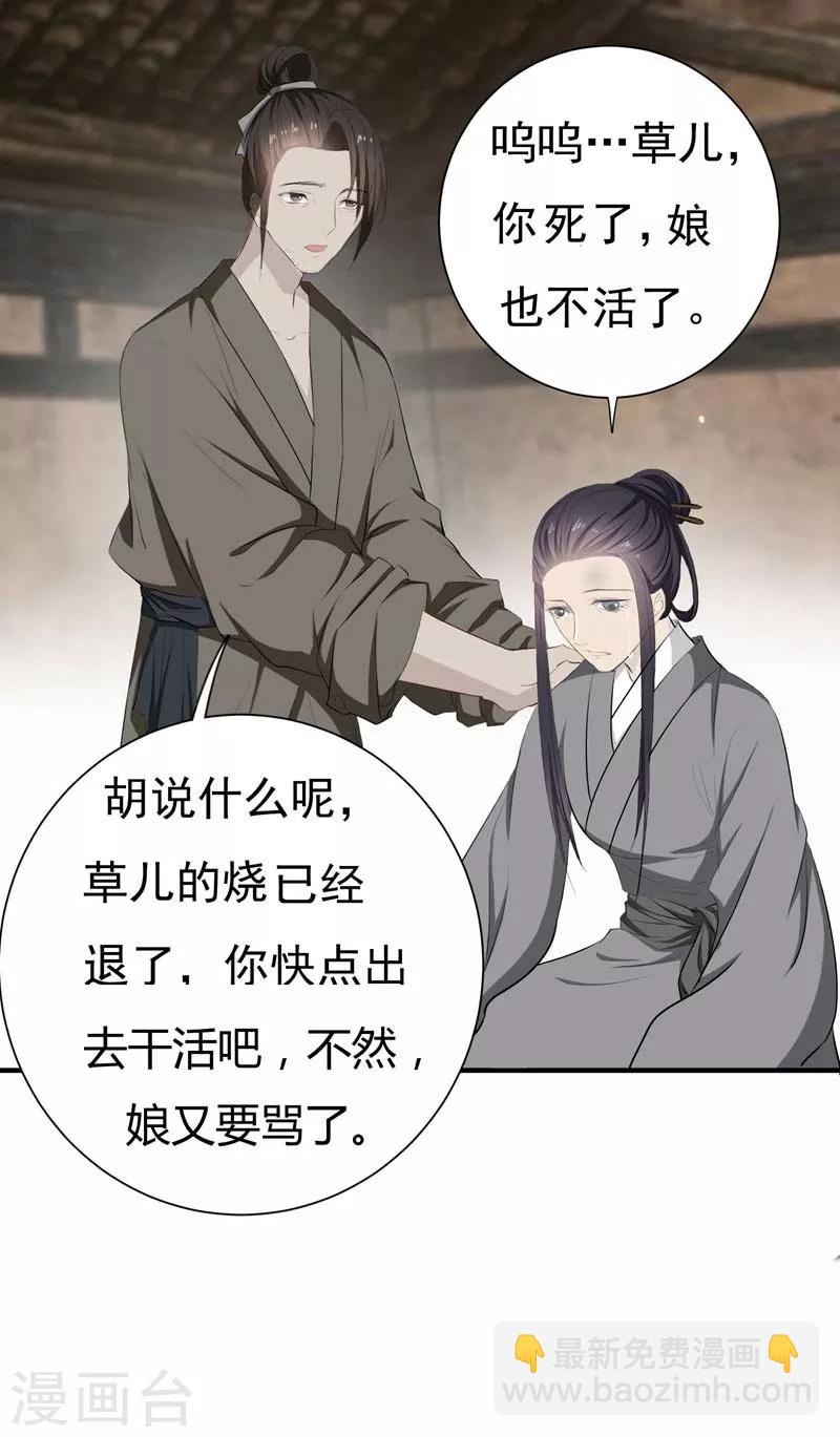 第1话 重生-第1话