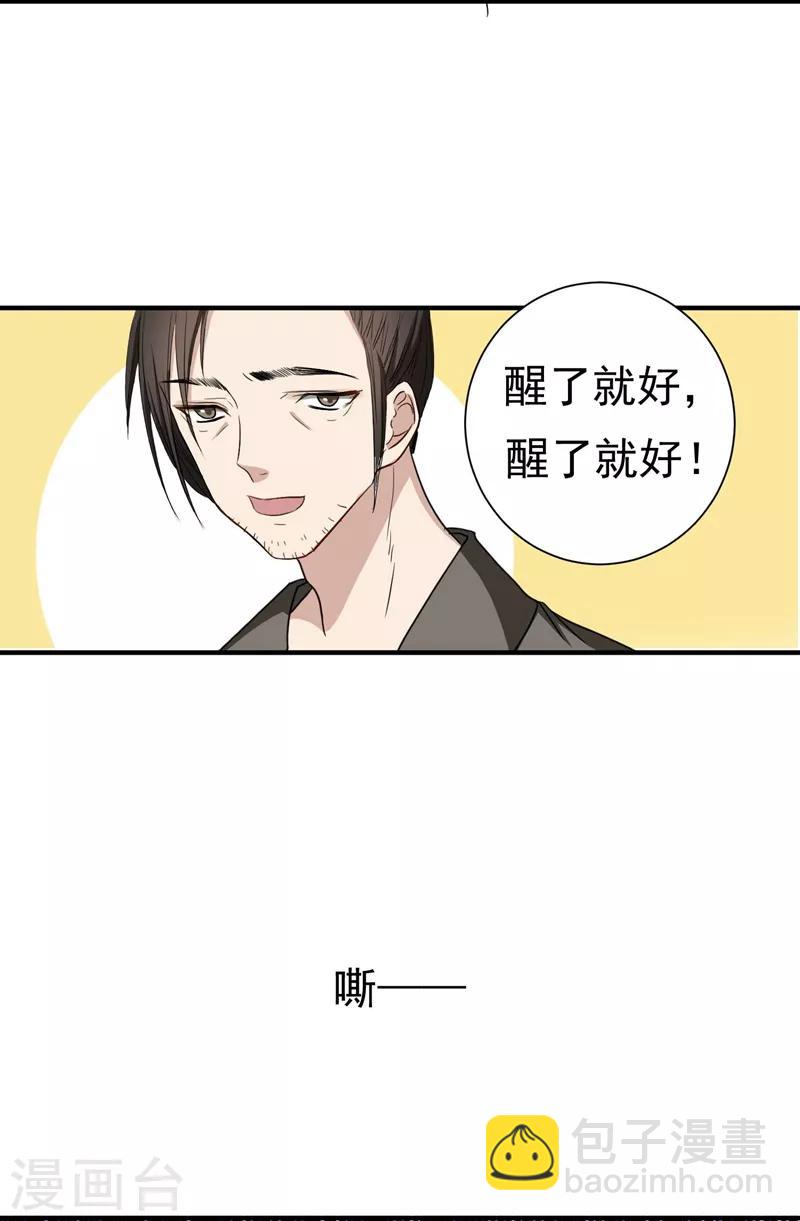 第1话 重生-第1话