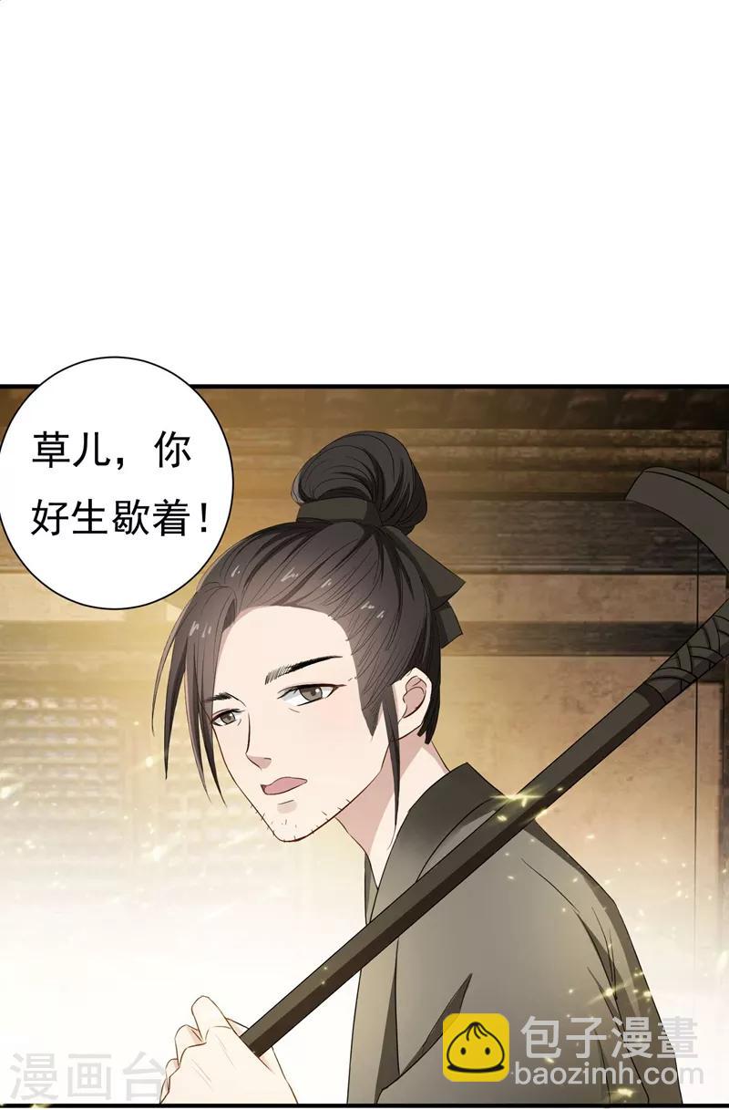 第1话 重生-第1话