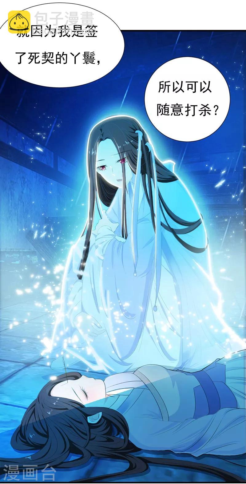 第1话 重生-第1话