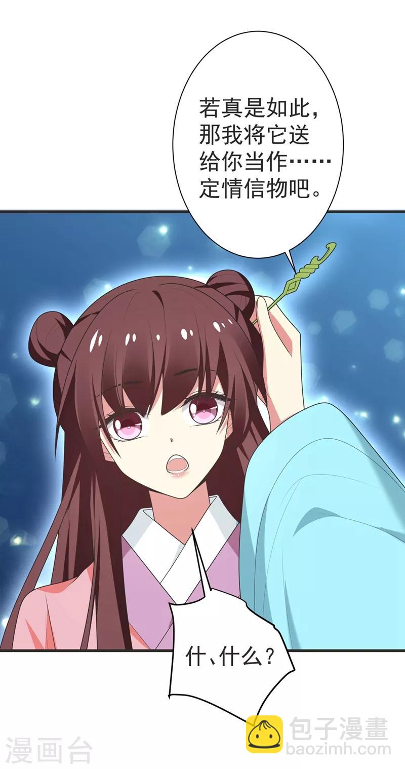 第104话 林晋，我不许你死！-第105话