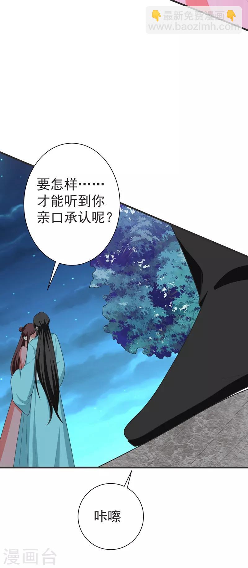 第104话 林晋，我不许你死！-第105话