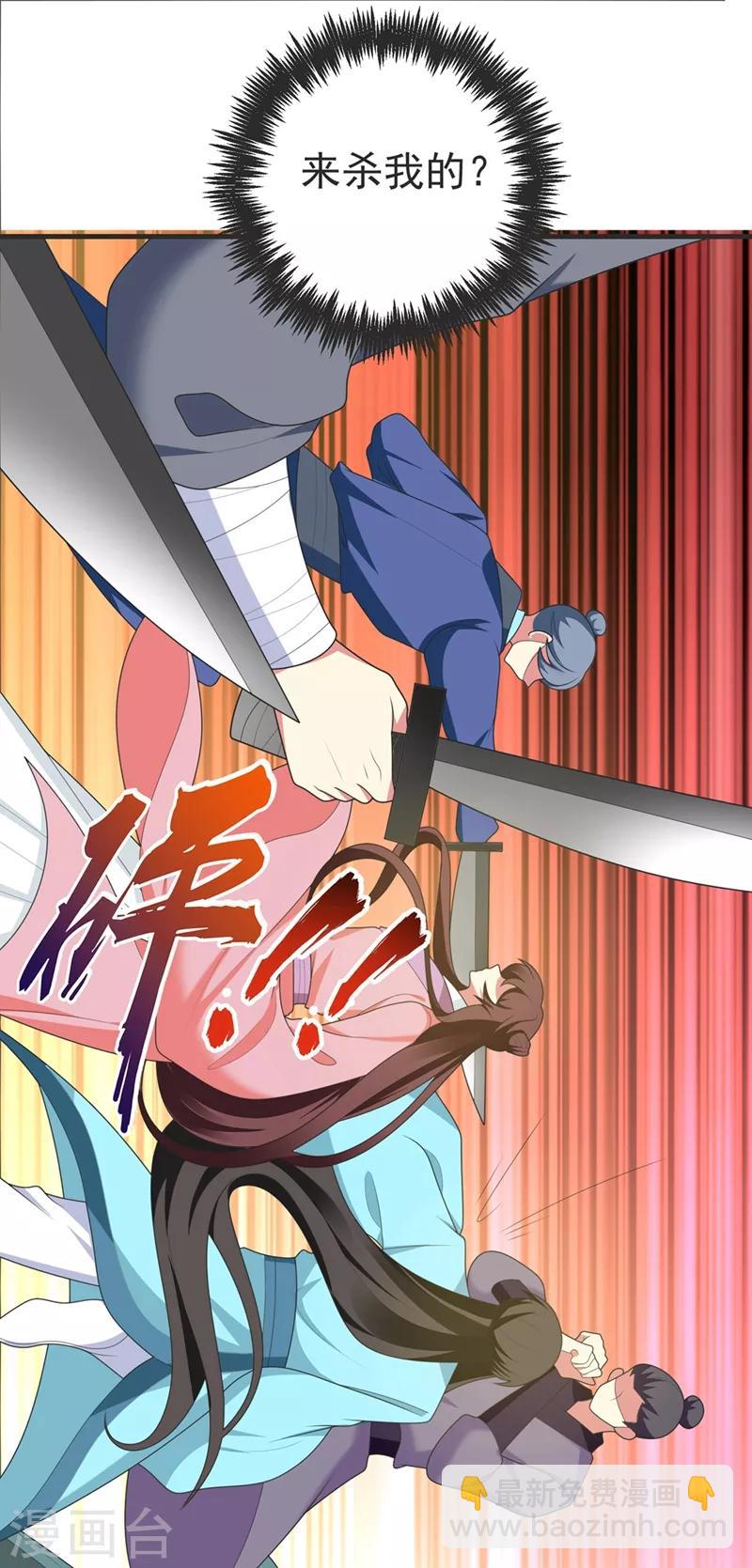 第104话 林晋，我不许你死！-第105话