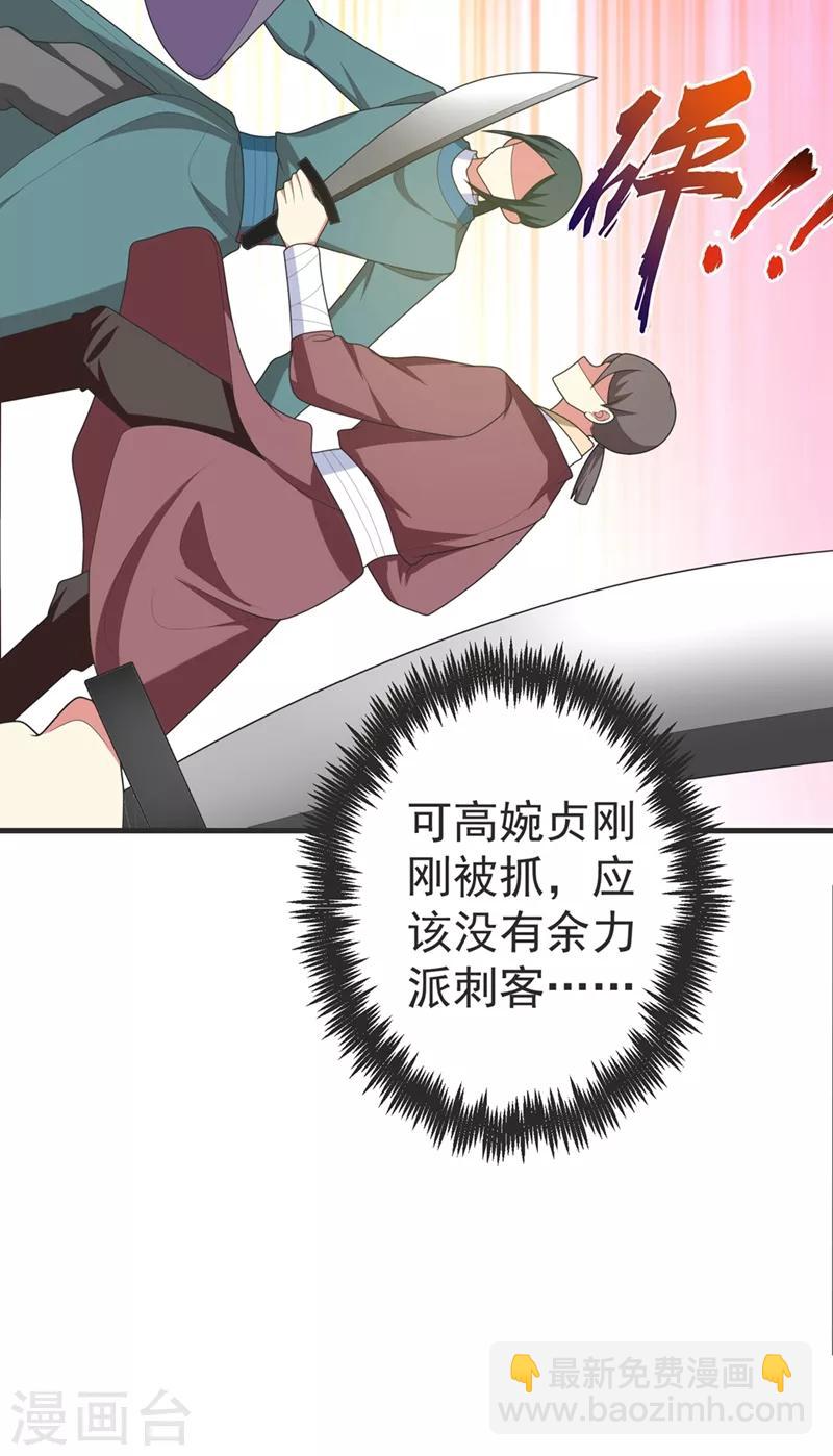 第104话 林晋，我不许你死！-第105话