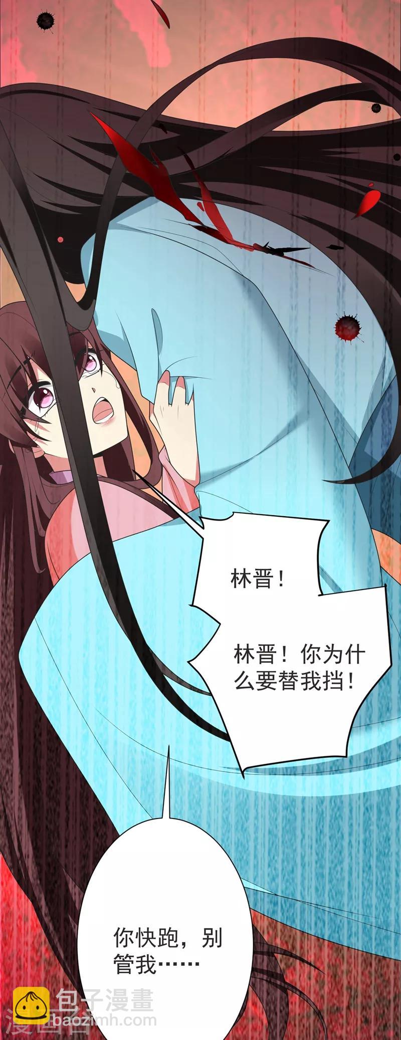 第104话 林晋，我不许你死！-第105话