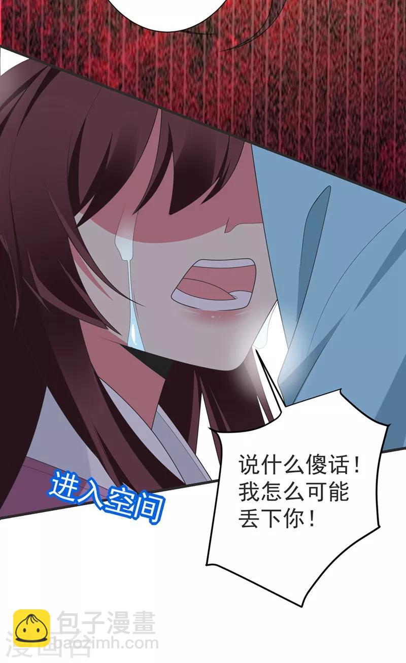 第104话 林晋，我不许你死！-第105话