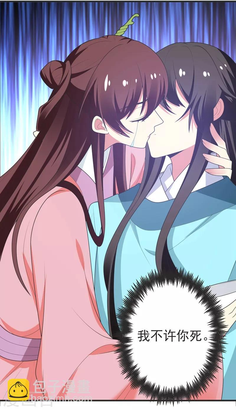 第104话 林晋，我不许你死！-第105话