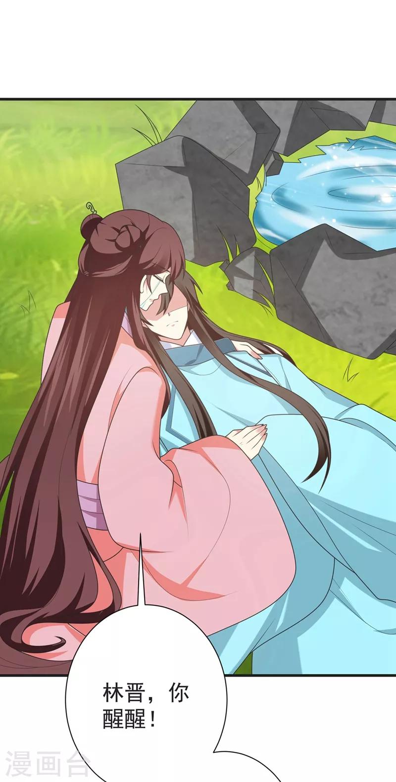 第104话 林晋，我不许你死！-第105话